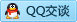 QQ在线咨询138480483